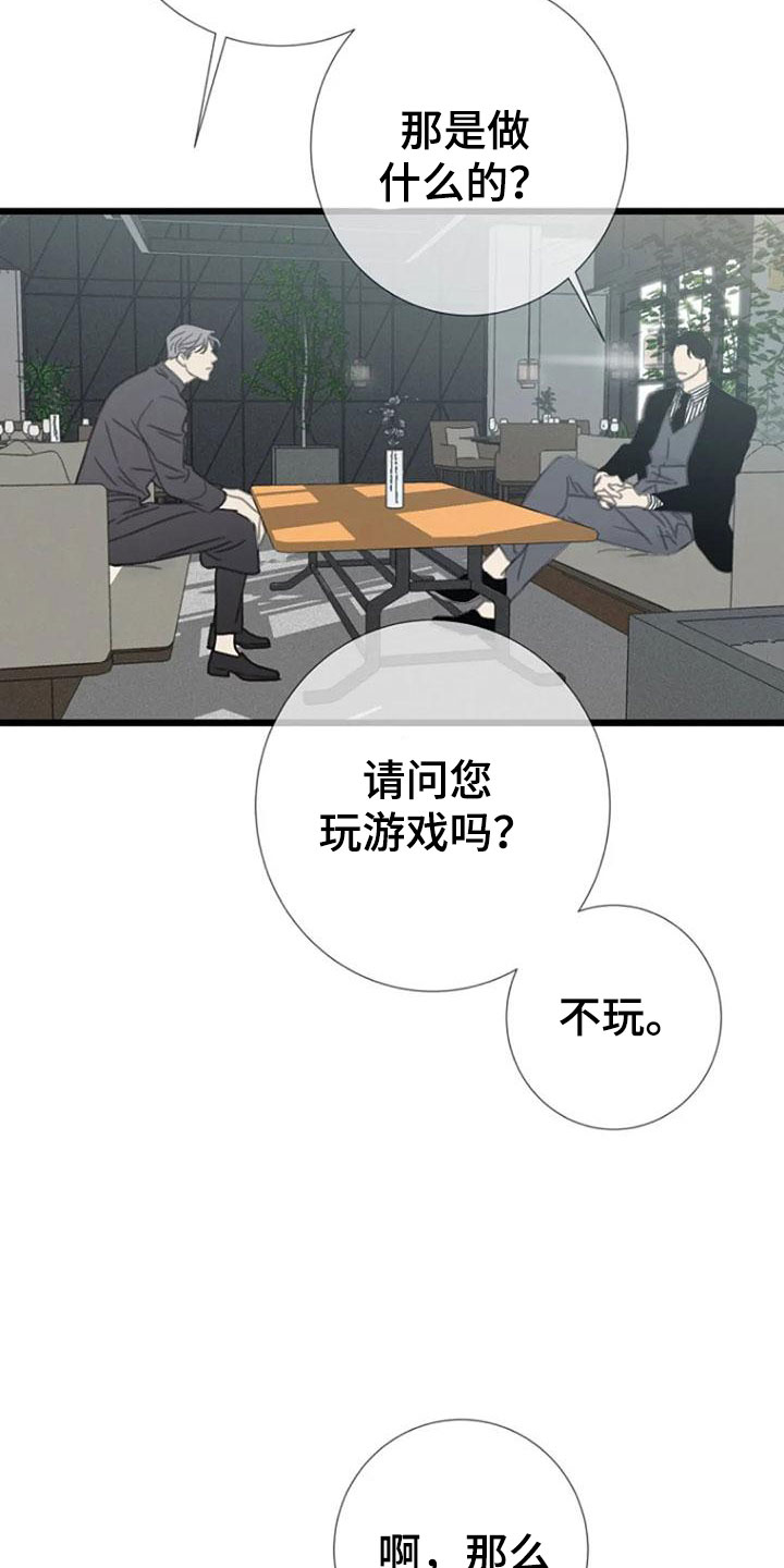 第20章：捉摸不透2