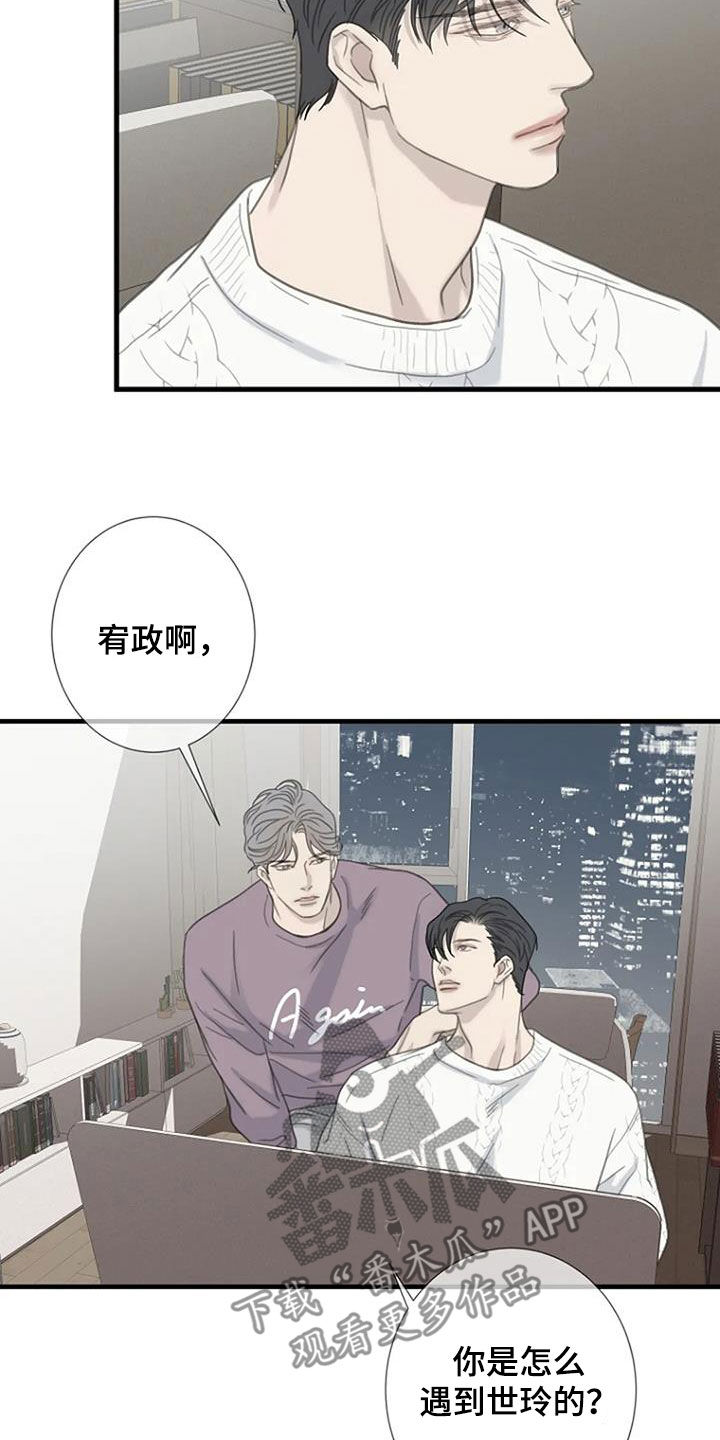 第75章：【第二季】执念4