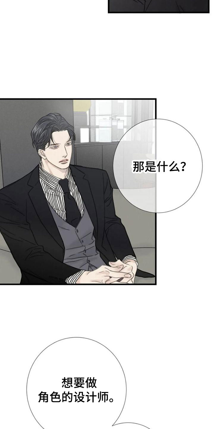 第20章：捉摸不透1