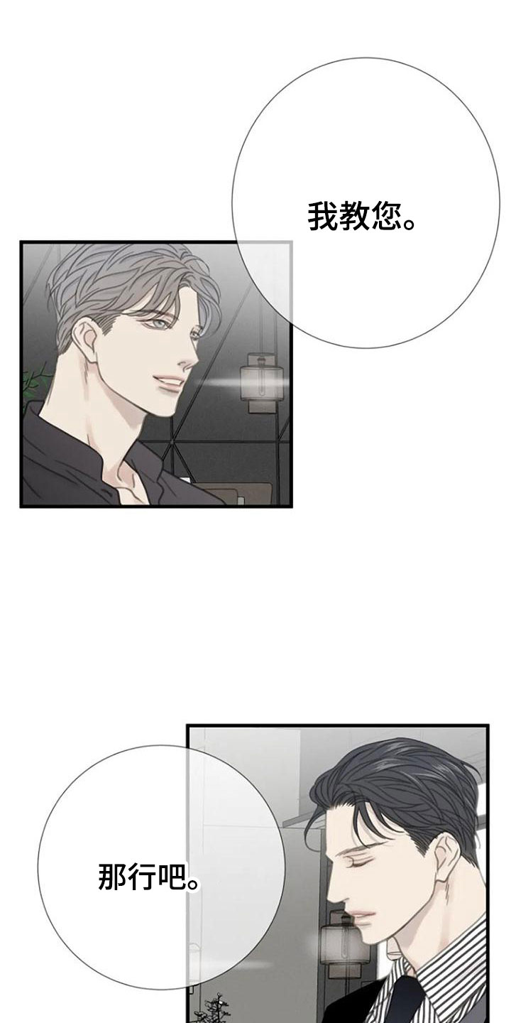 第20章：捉摸不透4