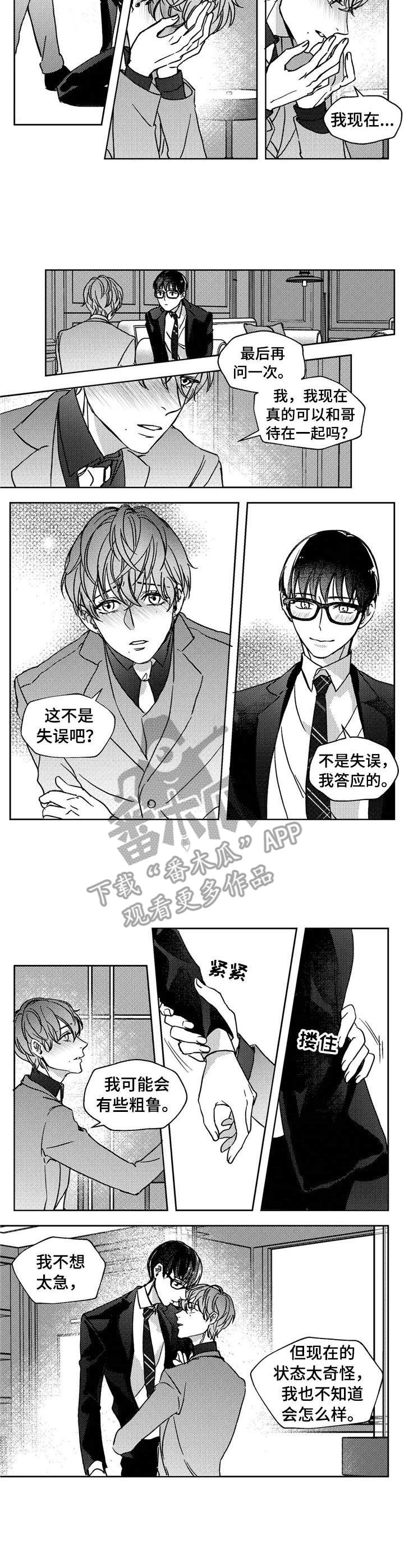 第17章： 清除味道2