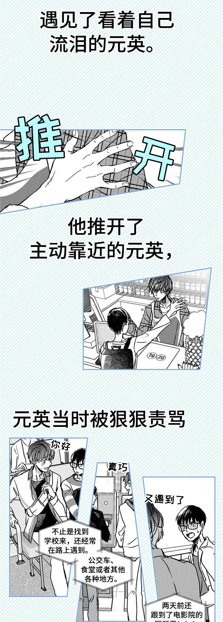 第1章：小动物1