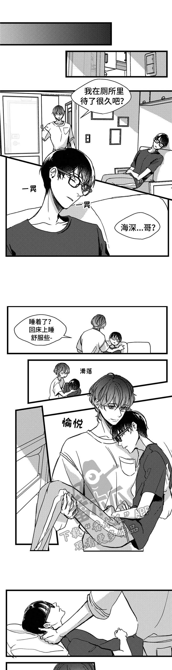 第6章：借酒消愁2