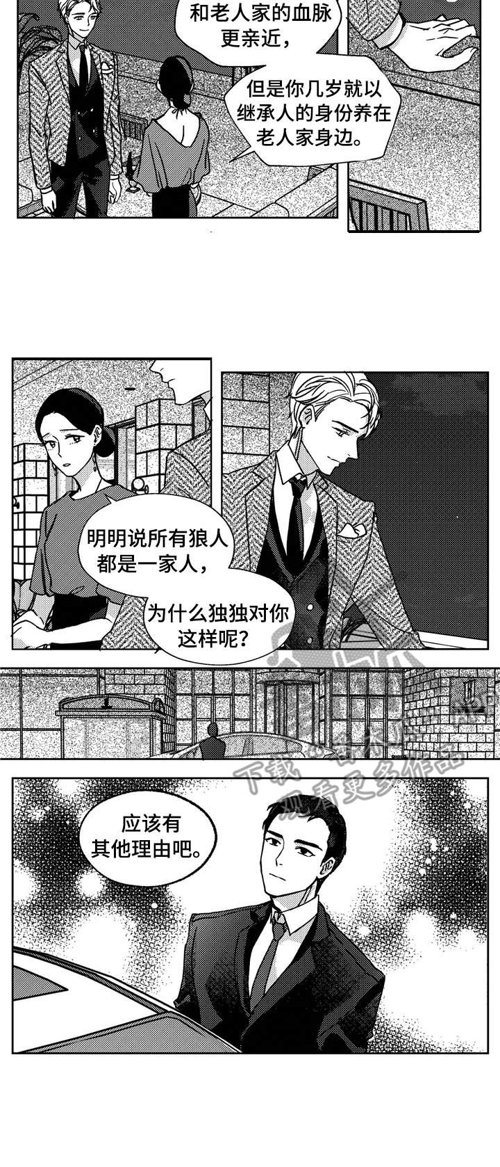 第18章：回老家1