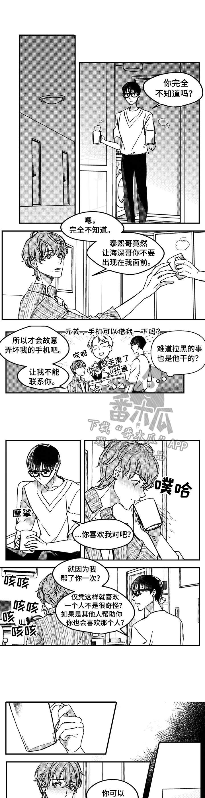 第11章：不是失误2