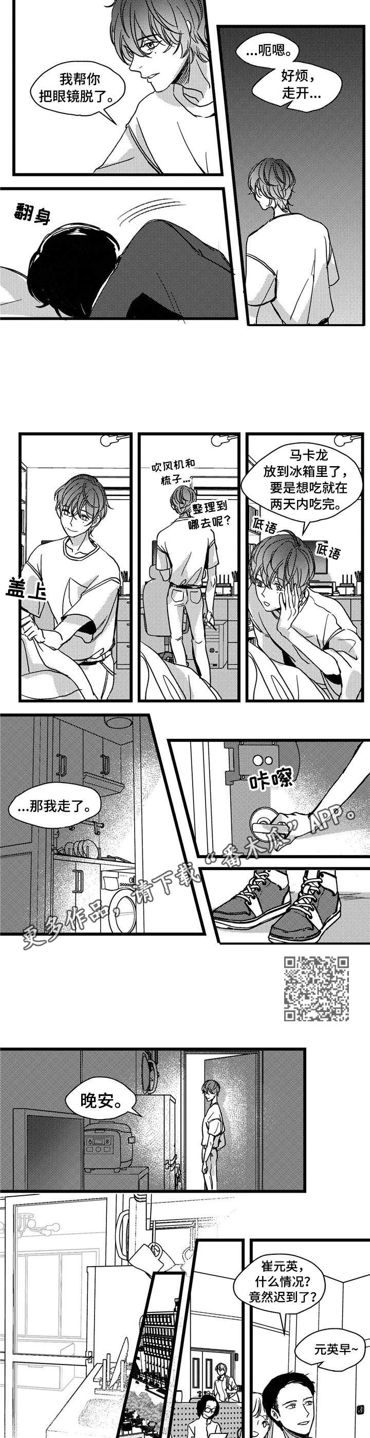 第6章：借酒消愁3