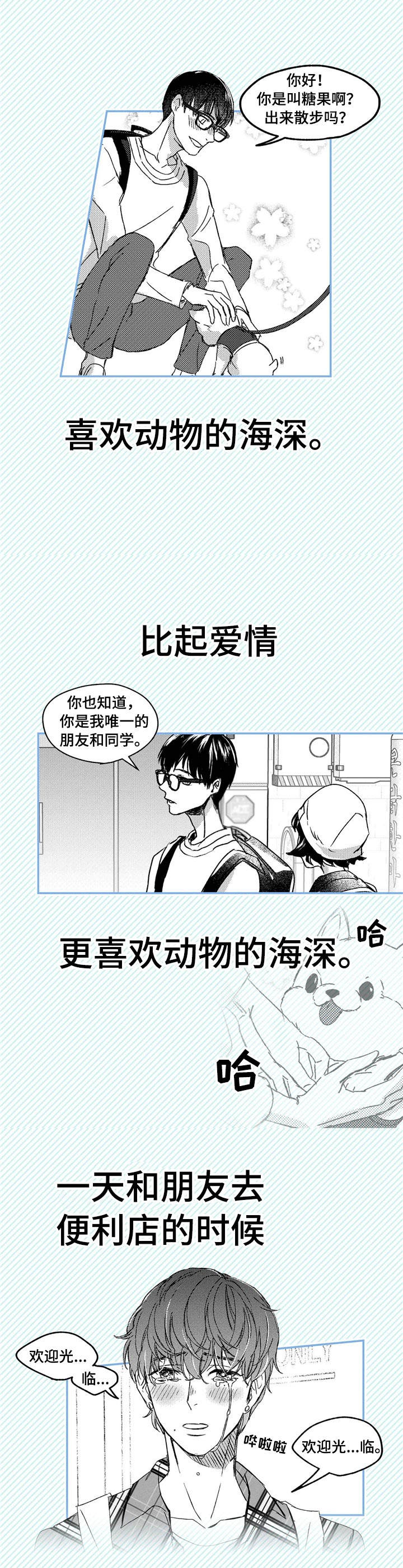 第1章：小动物0