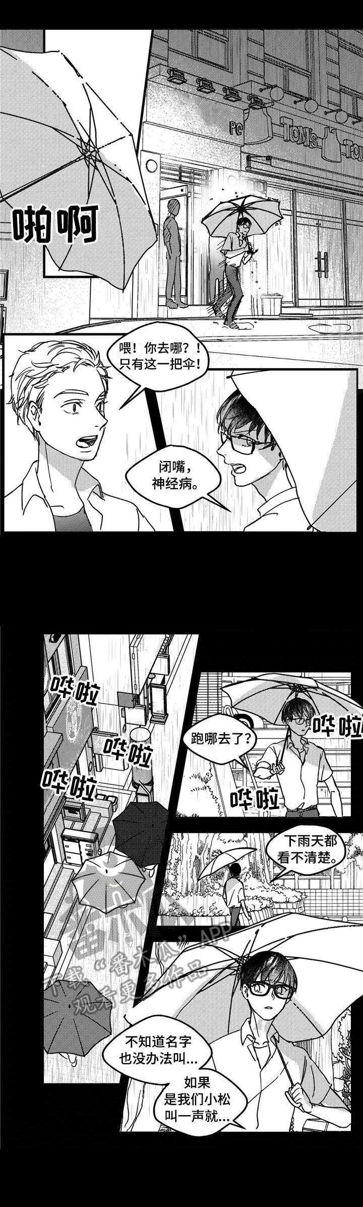 第9章：流浪狗4