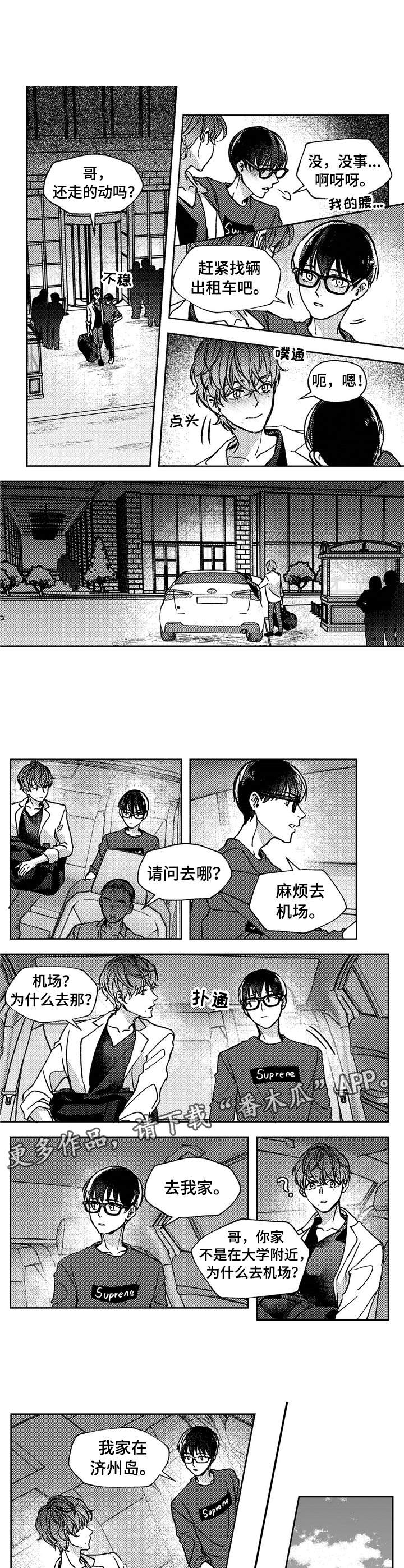 第18章：回老家2