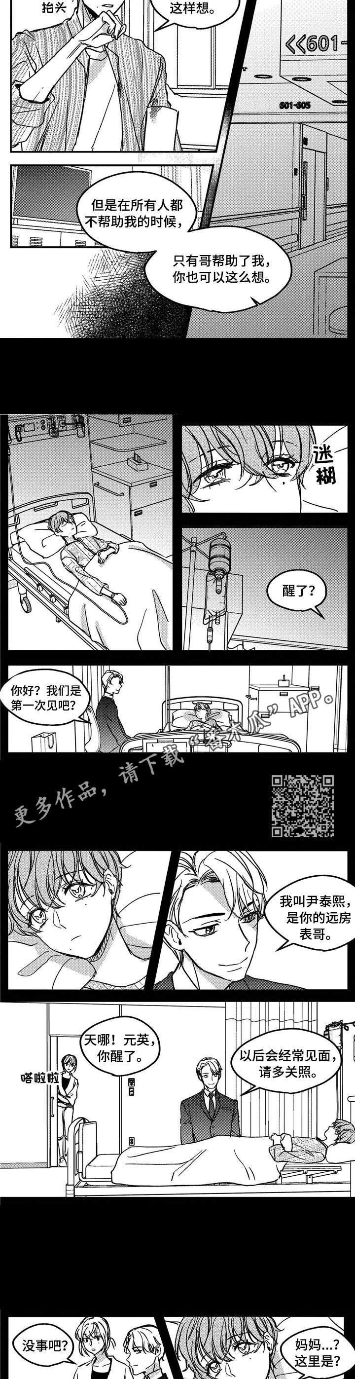 第11章：不是失误3