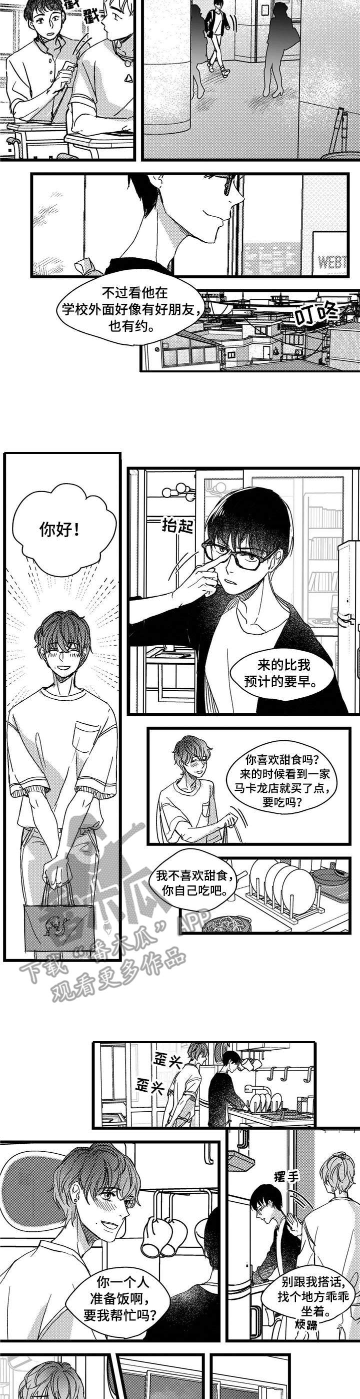 第5章：洗一洗2