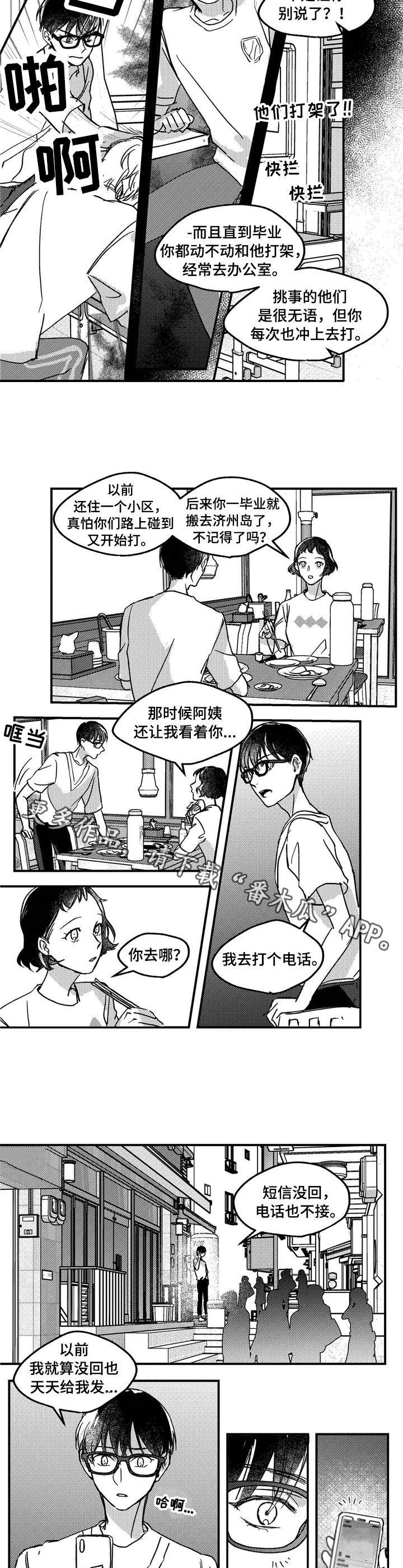 第10章：想起来了4