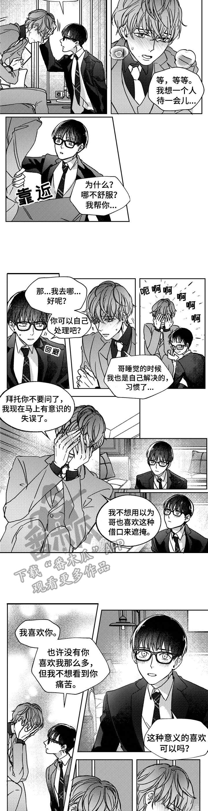 第17章： 清除味道1