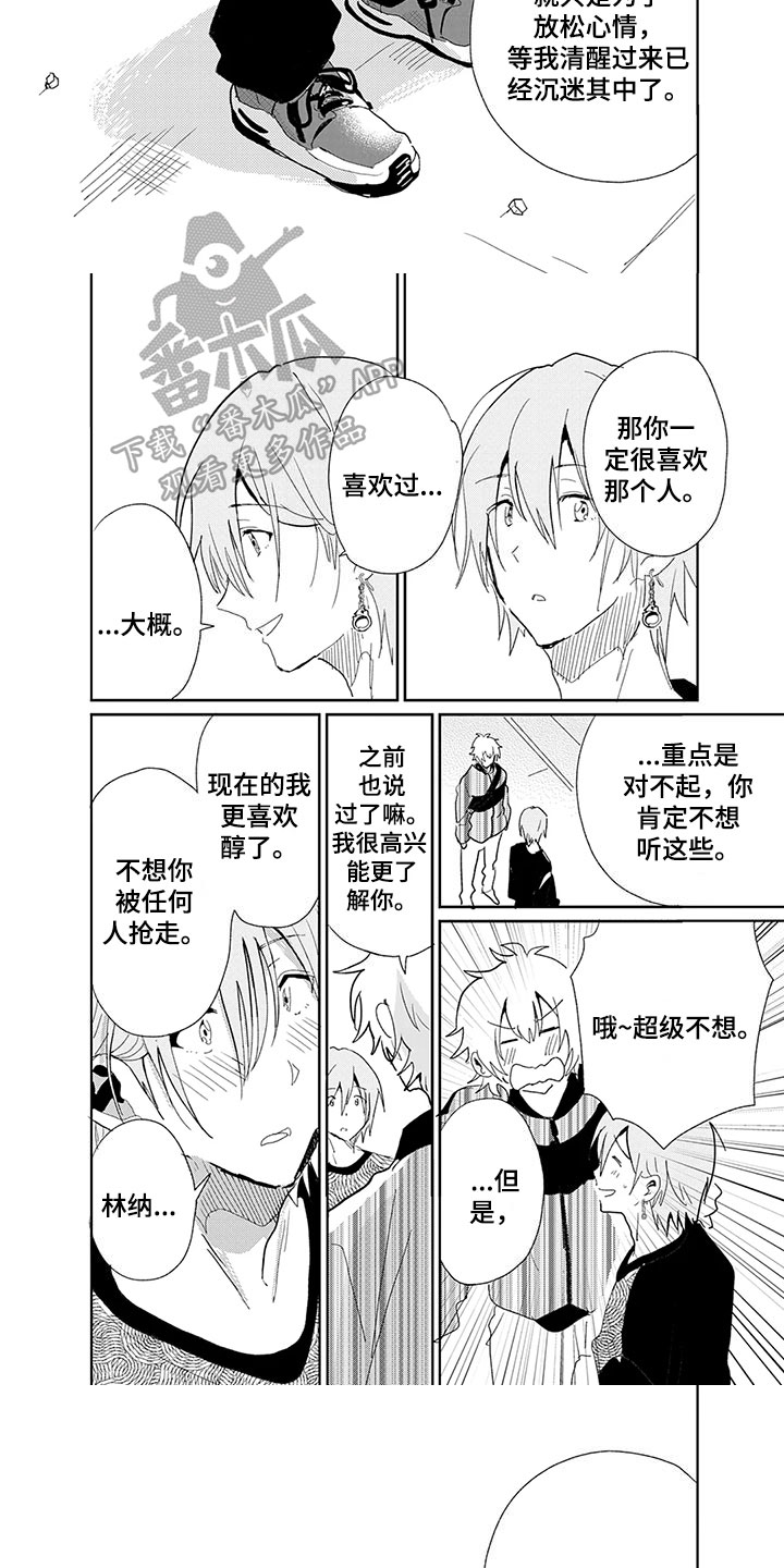 第27章：奇怪的人【完结】3