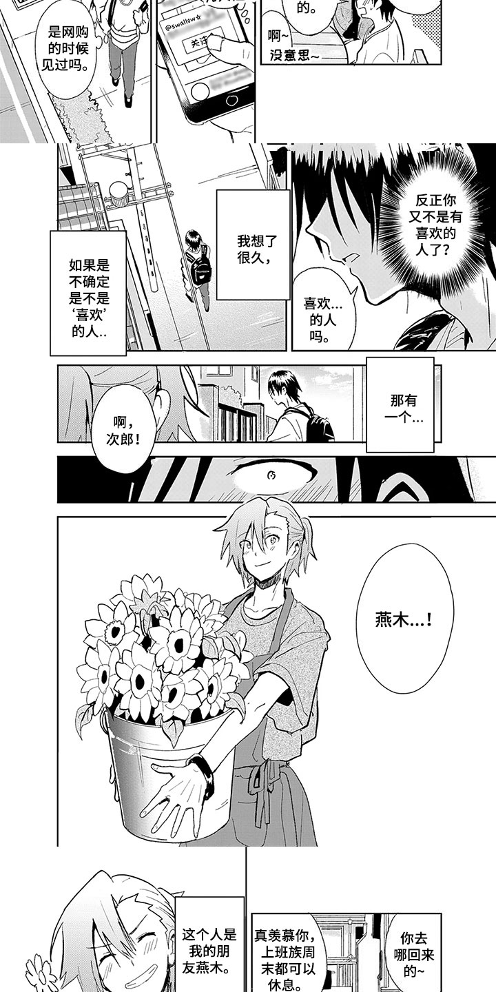 第1章：被发现2