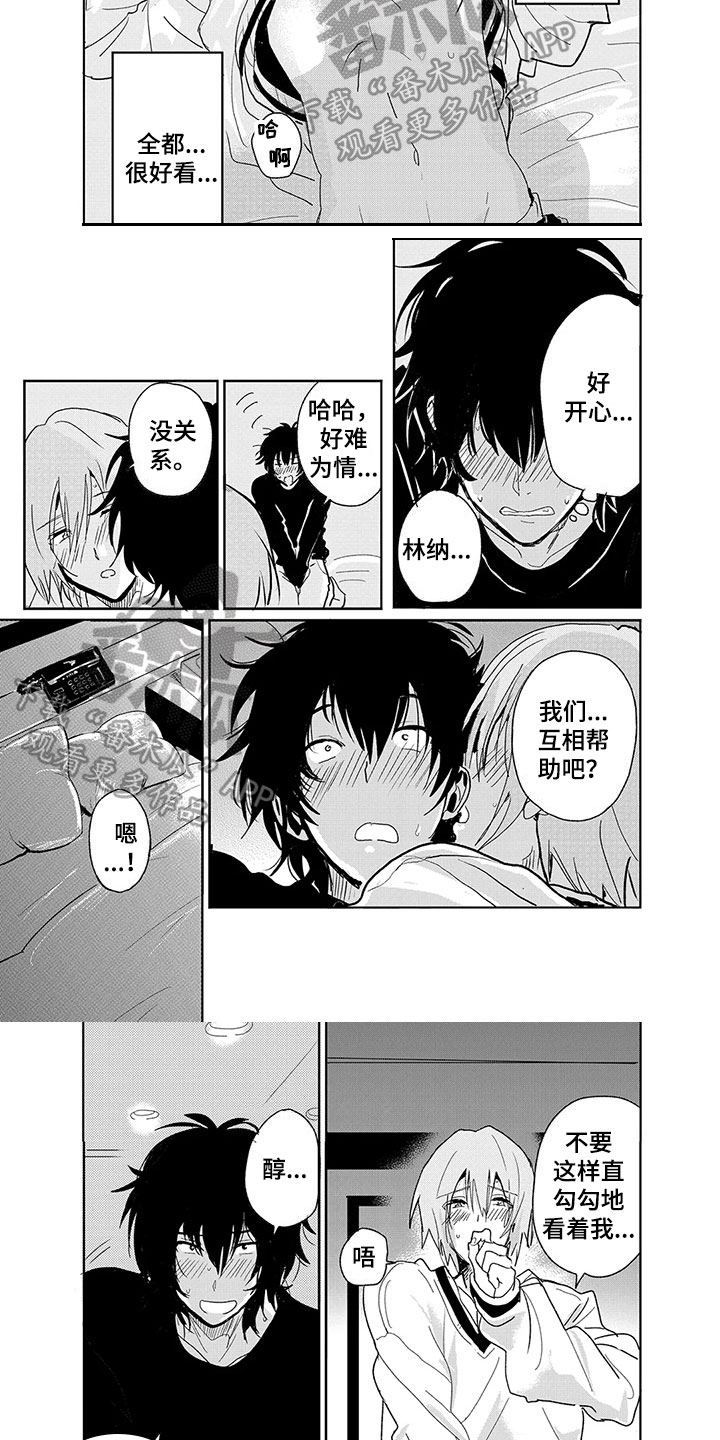 第16章：恶趣味2