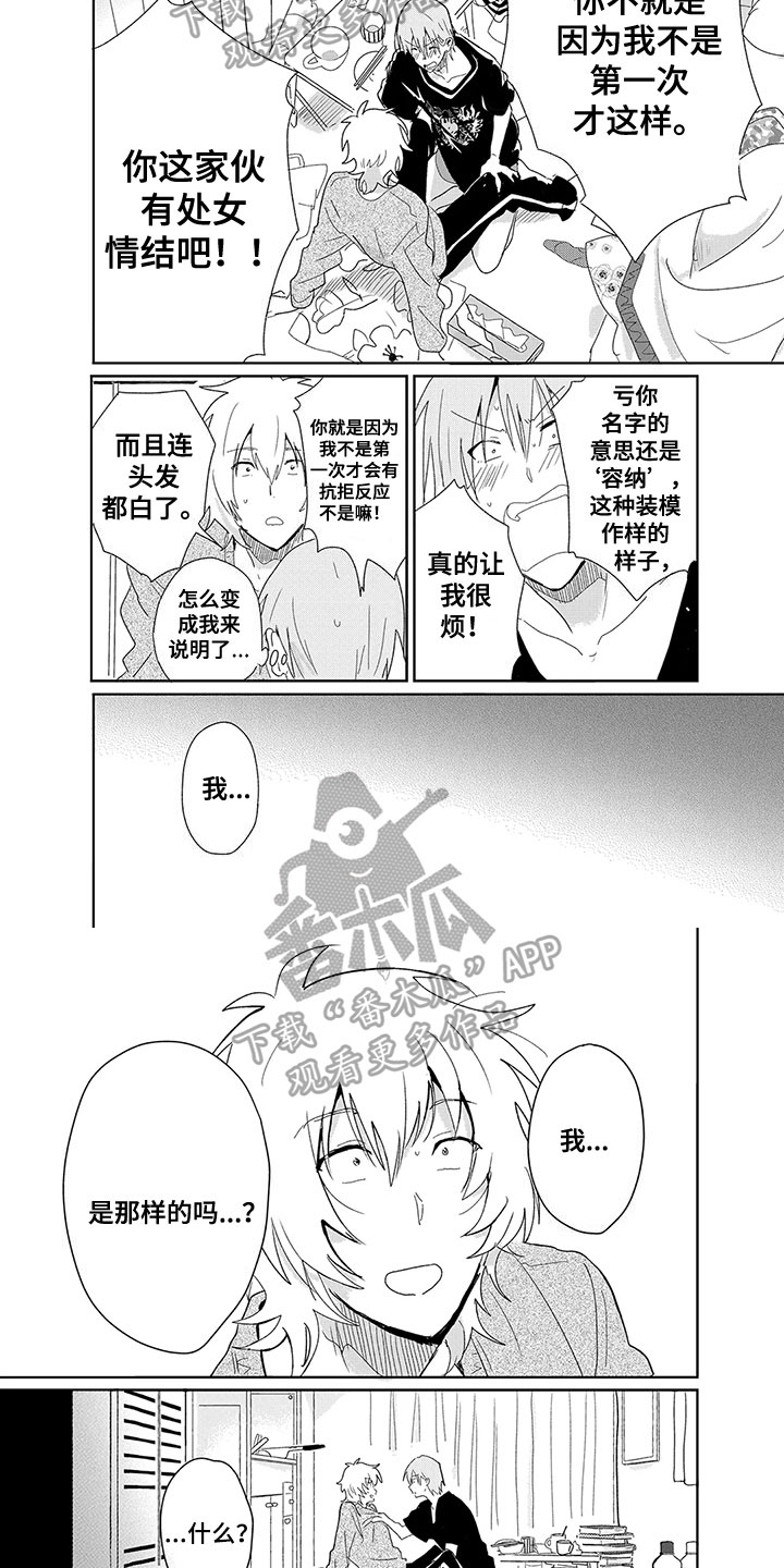 第19章：更喜欢3