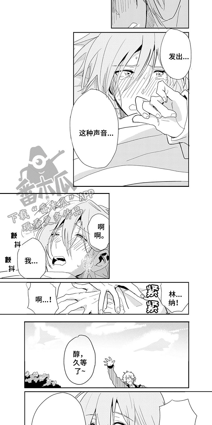 第27章：奇怪的人【完结】1