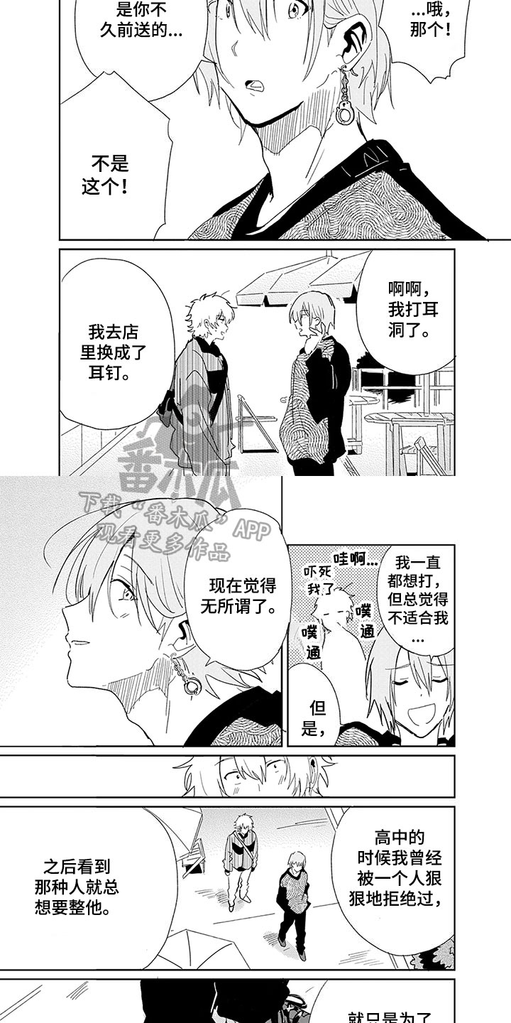 第27章：奇怪的人【完结】2