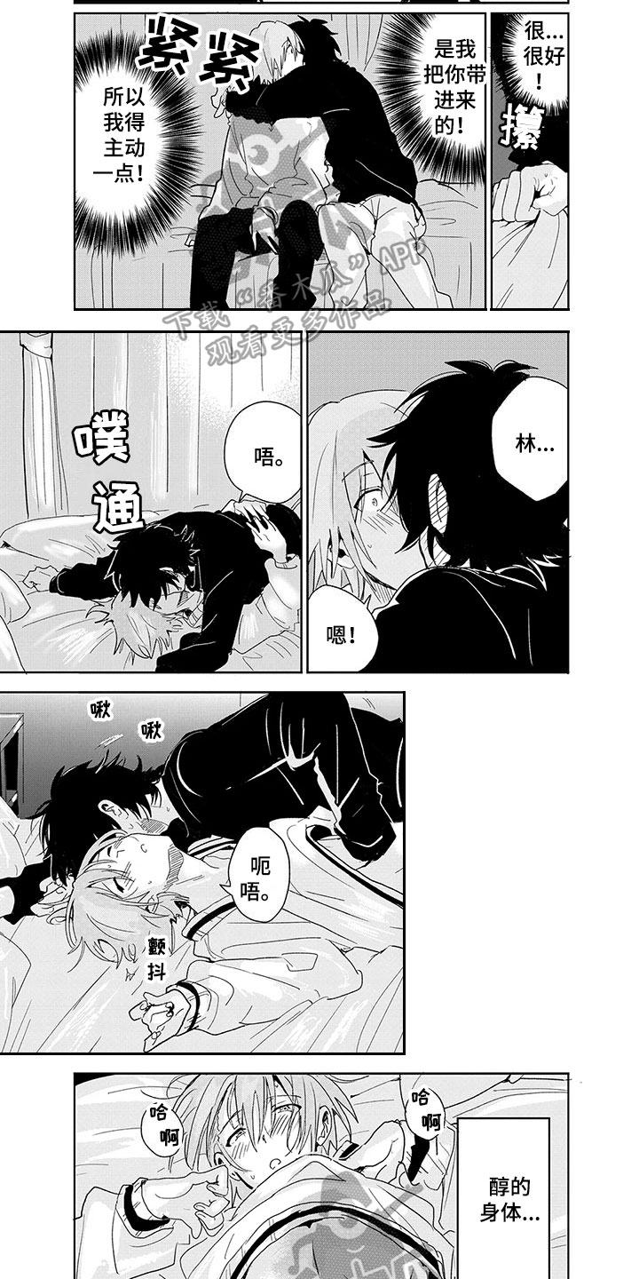 第16章：恶趣味1