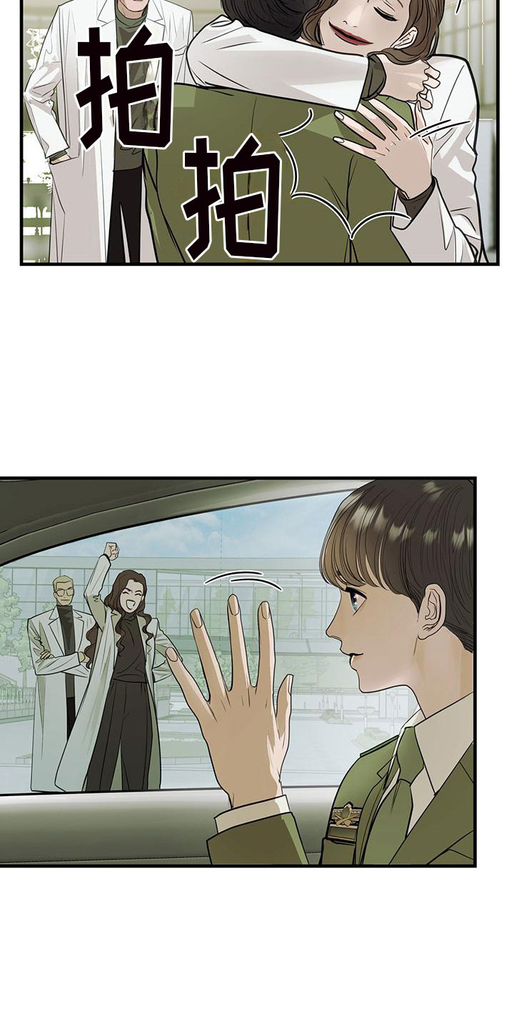 第2章：初次见面3