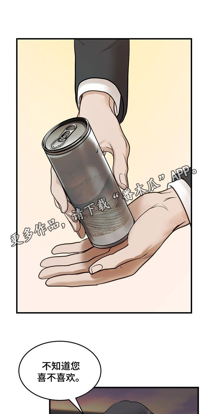 第45章：那个人是谁0