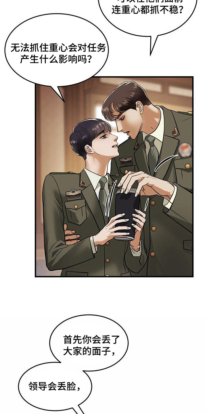 第49章：达赖加乔4