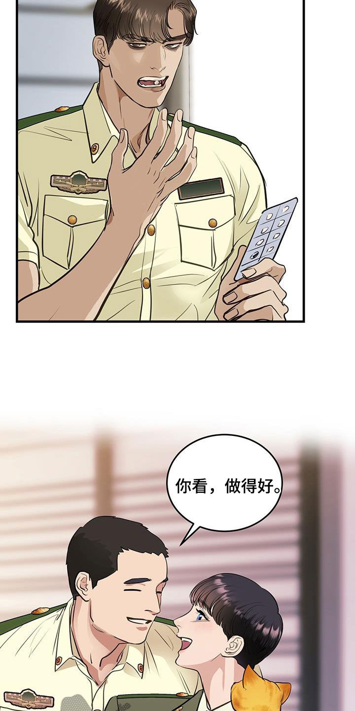 第28章：对猫过敏0