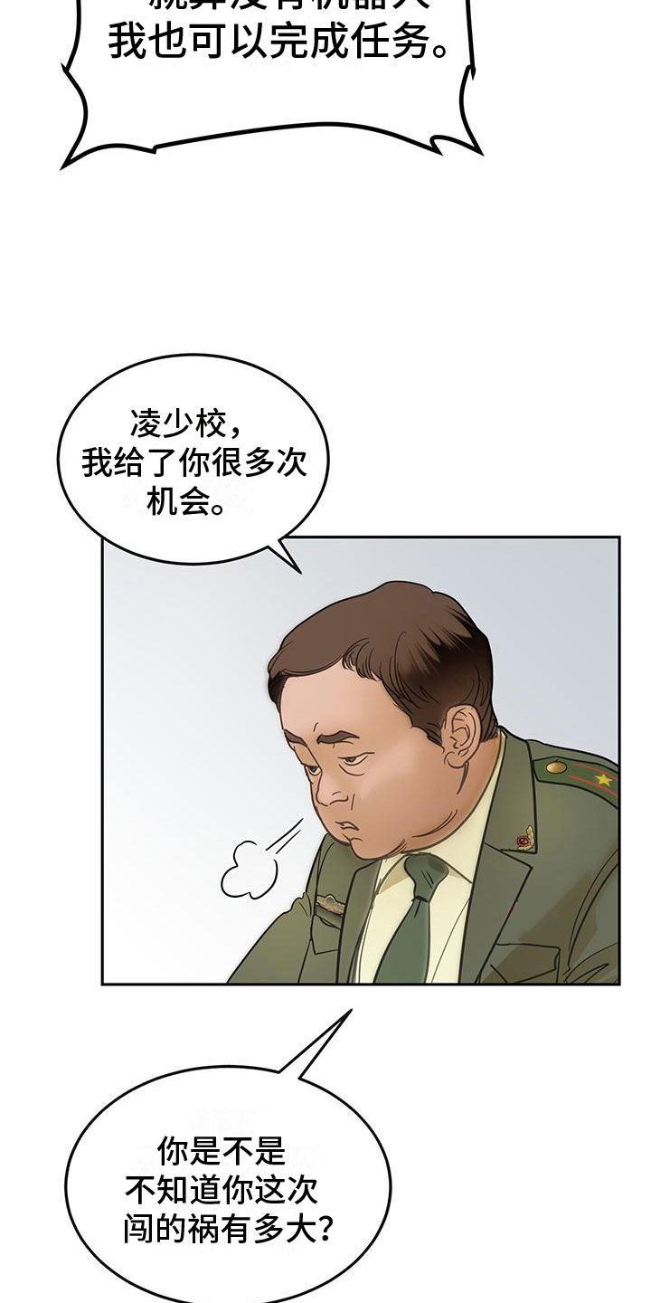 第3章：缘由3