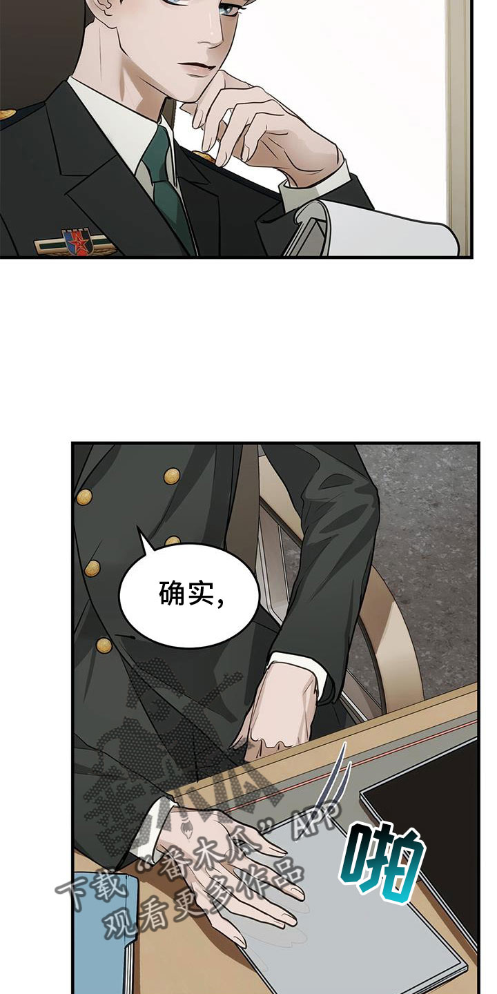 第27章：奇妙的存在4