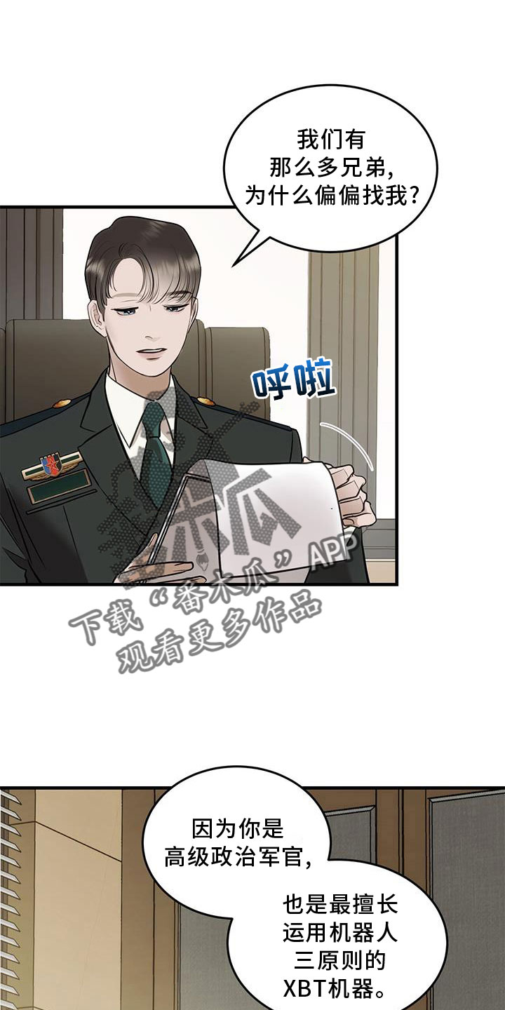 第27章：奇妙的存在0