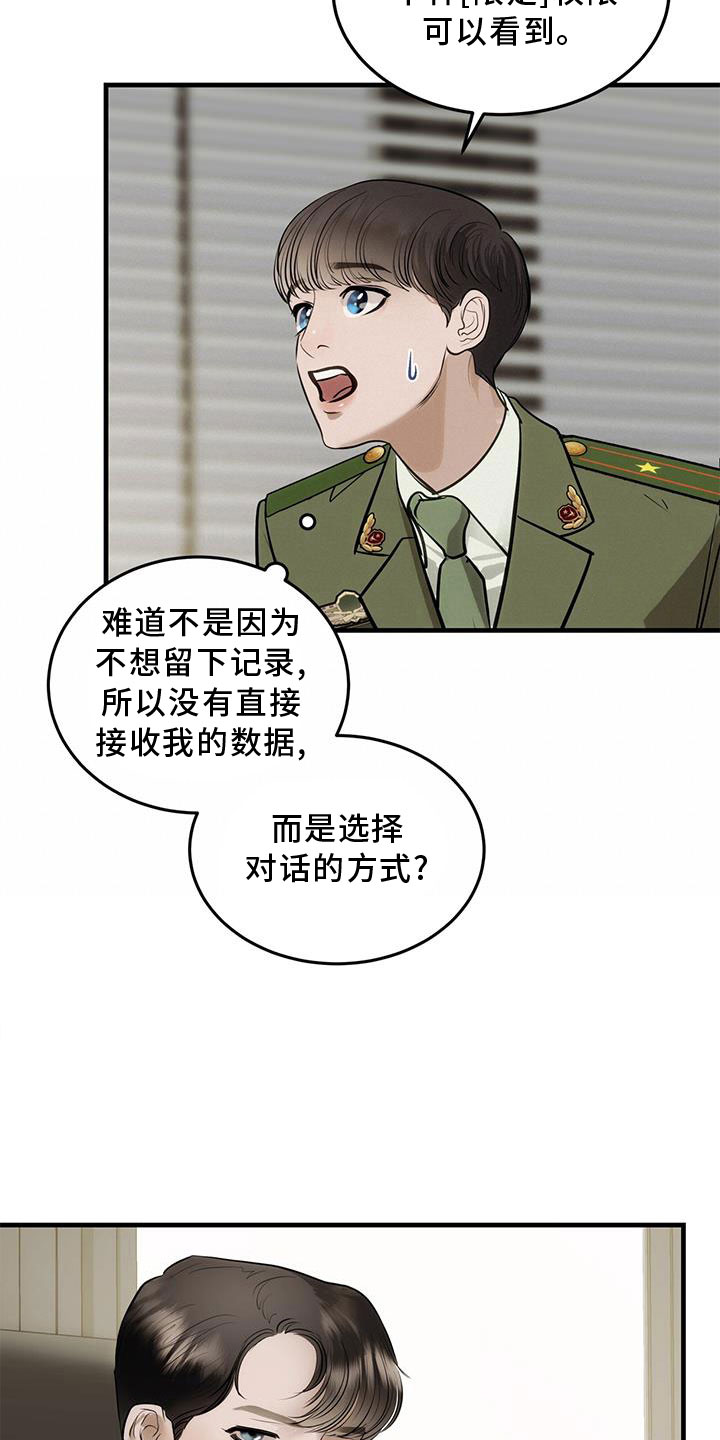 第27章：奇妙的存在3