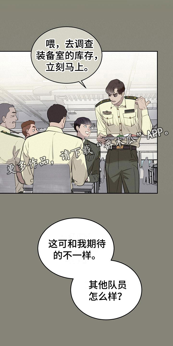 第5章：我不需要助手4