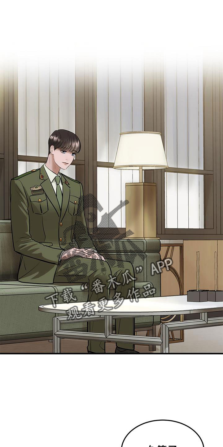 第26章：原来是你2