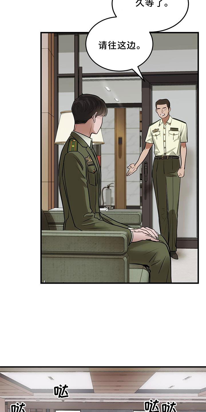 第26章：原来是你3