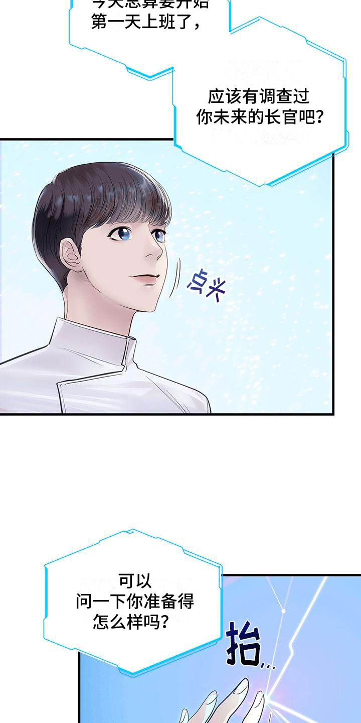 第1章： 辅助机器人2