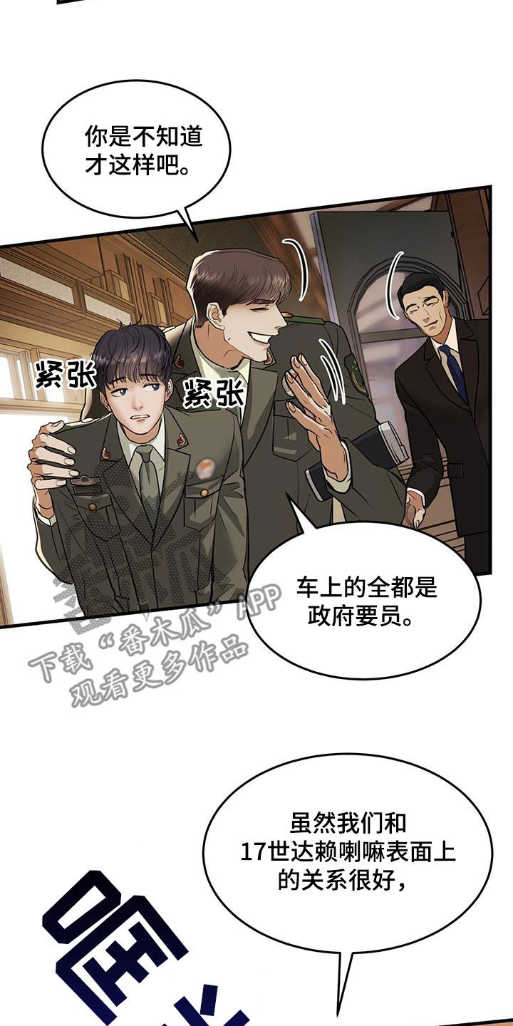 第49章：达赖加乔2