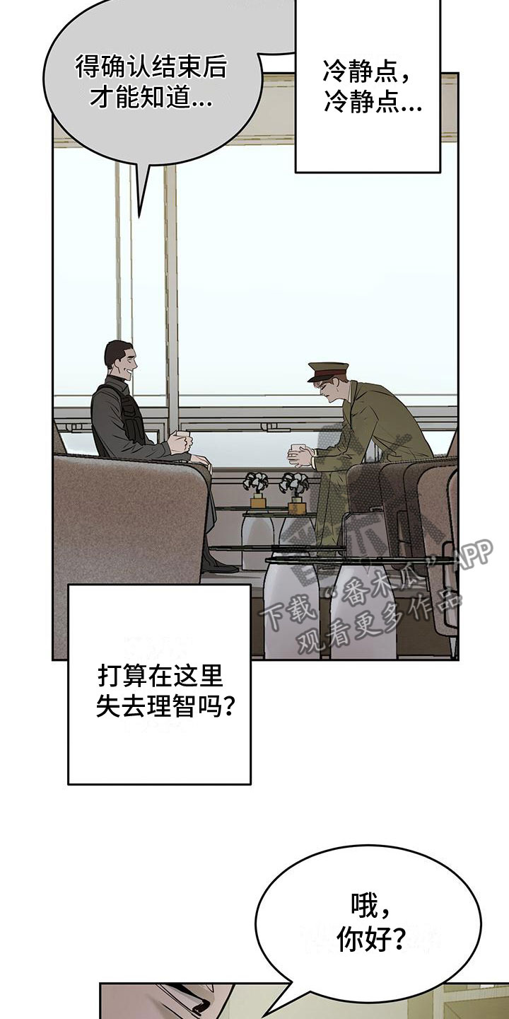 第7章：幸存者3