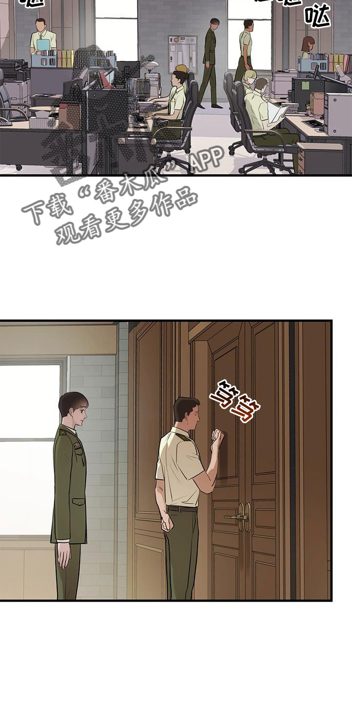 第26章：原来是你4