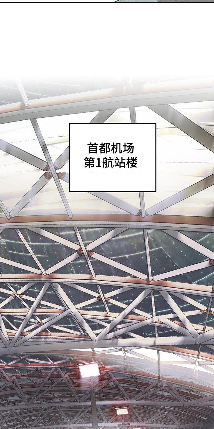 第6章：一起出差0