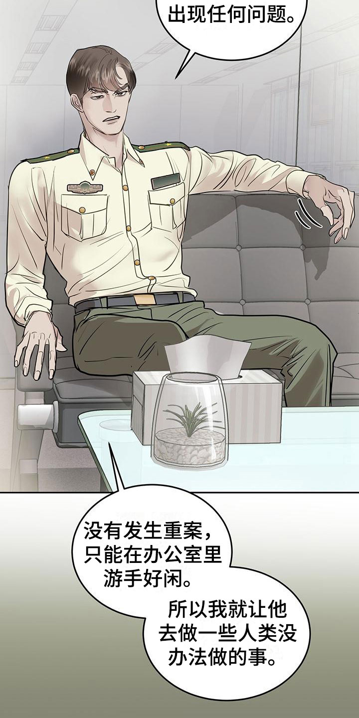 第5章：我不需要助手3