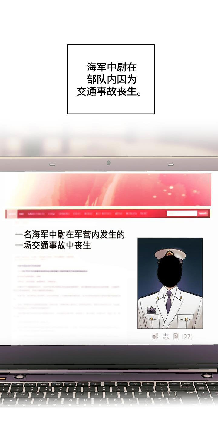 第44章：死去的军官3