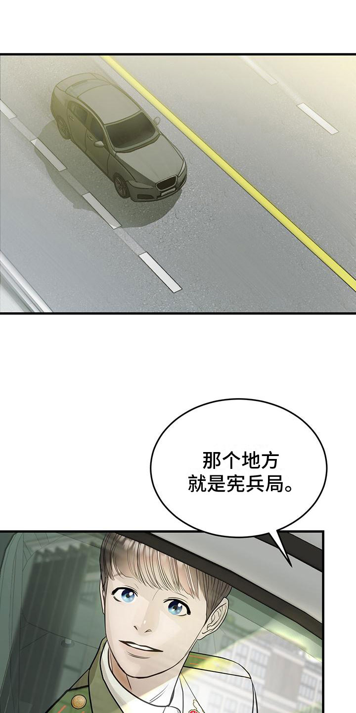 第2章：初次见面4