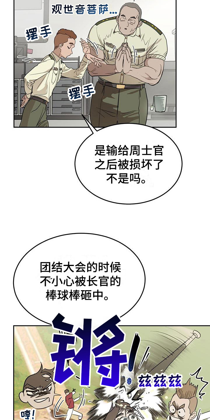 第5章：我不需要助手3