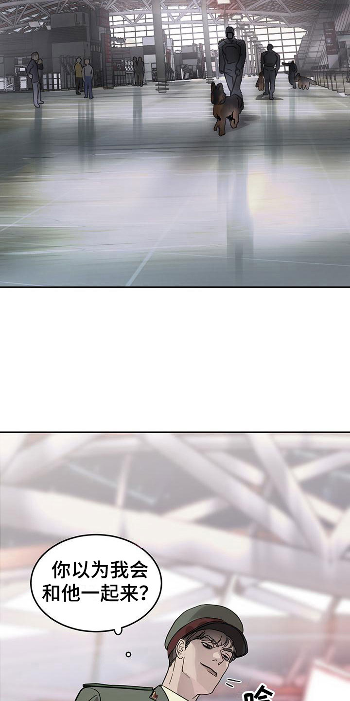 第6章：一起出差1