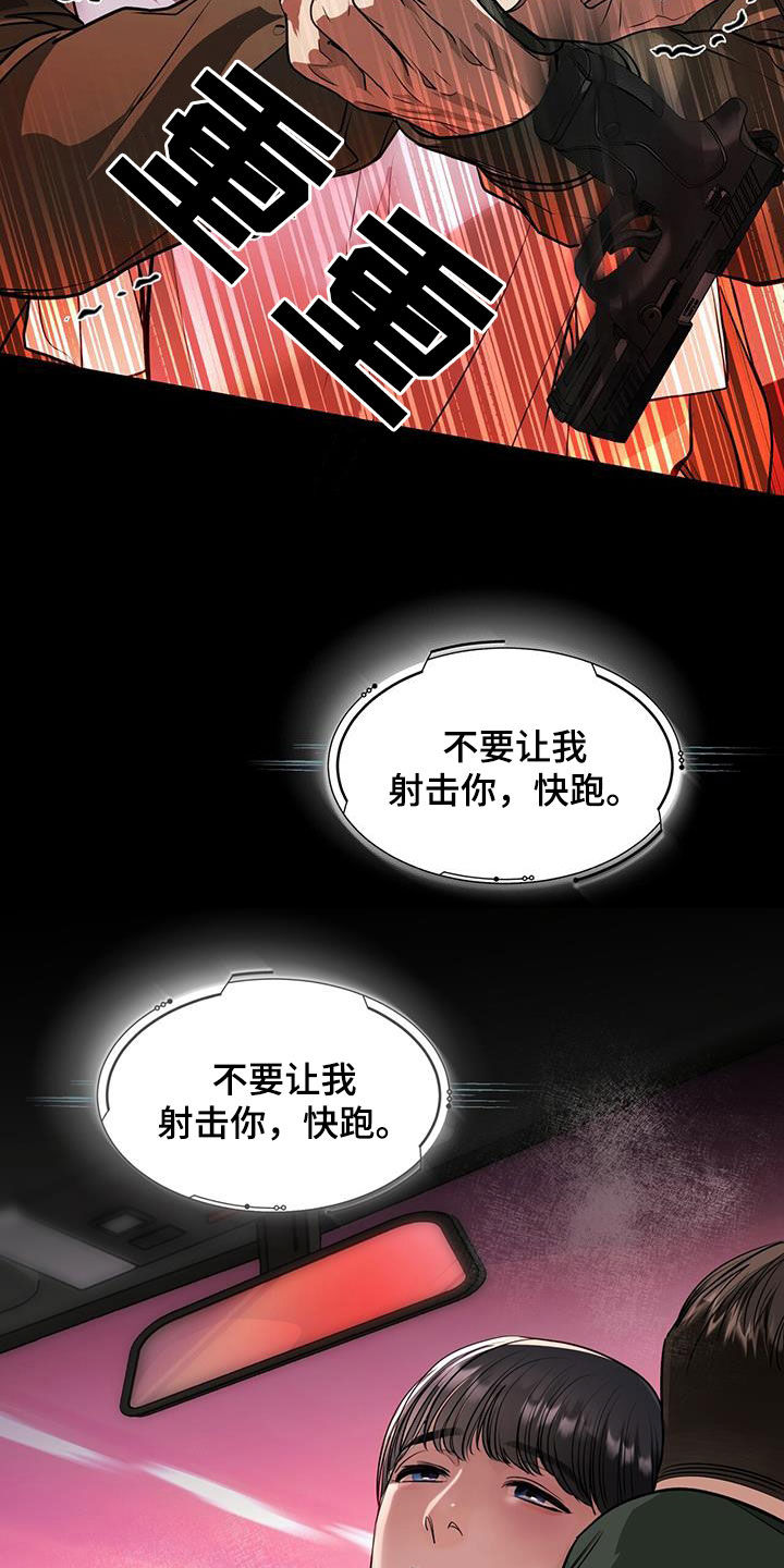 第41章：清除记忆4