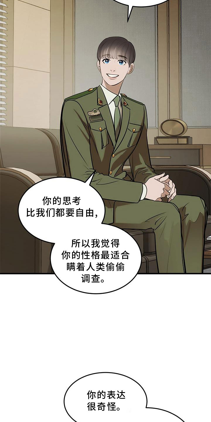 第27章：奇妙的存在1