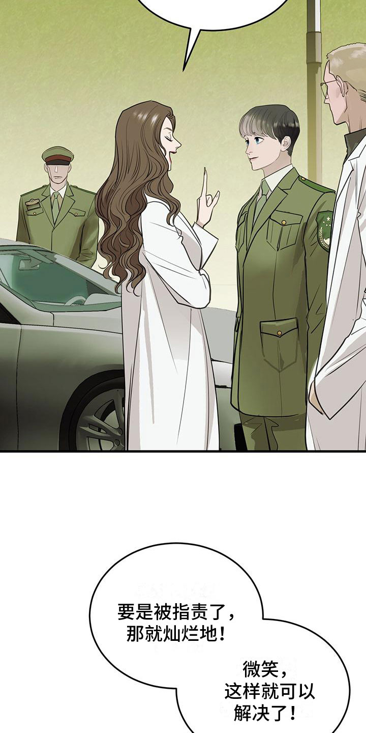 第2章：初次见面1