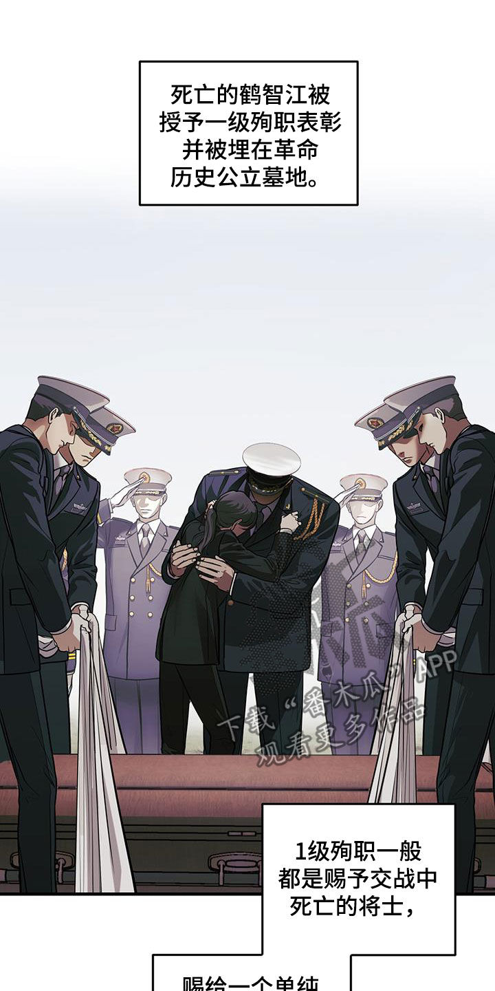第44章：死去的军官4