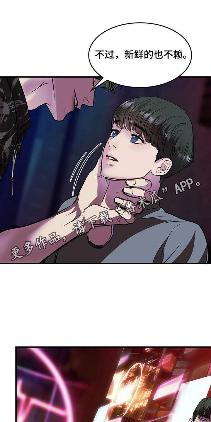 第37章：感同身受0